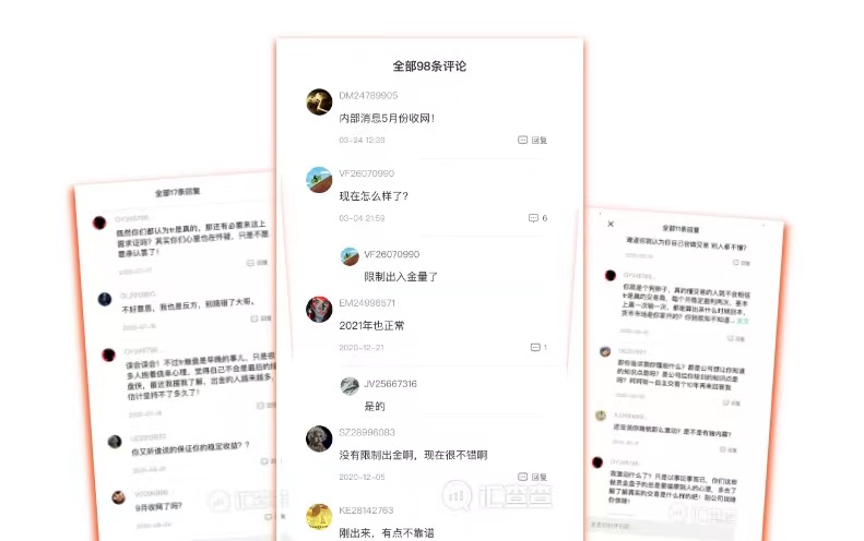 用户评论截图