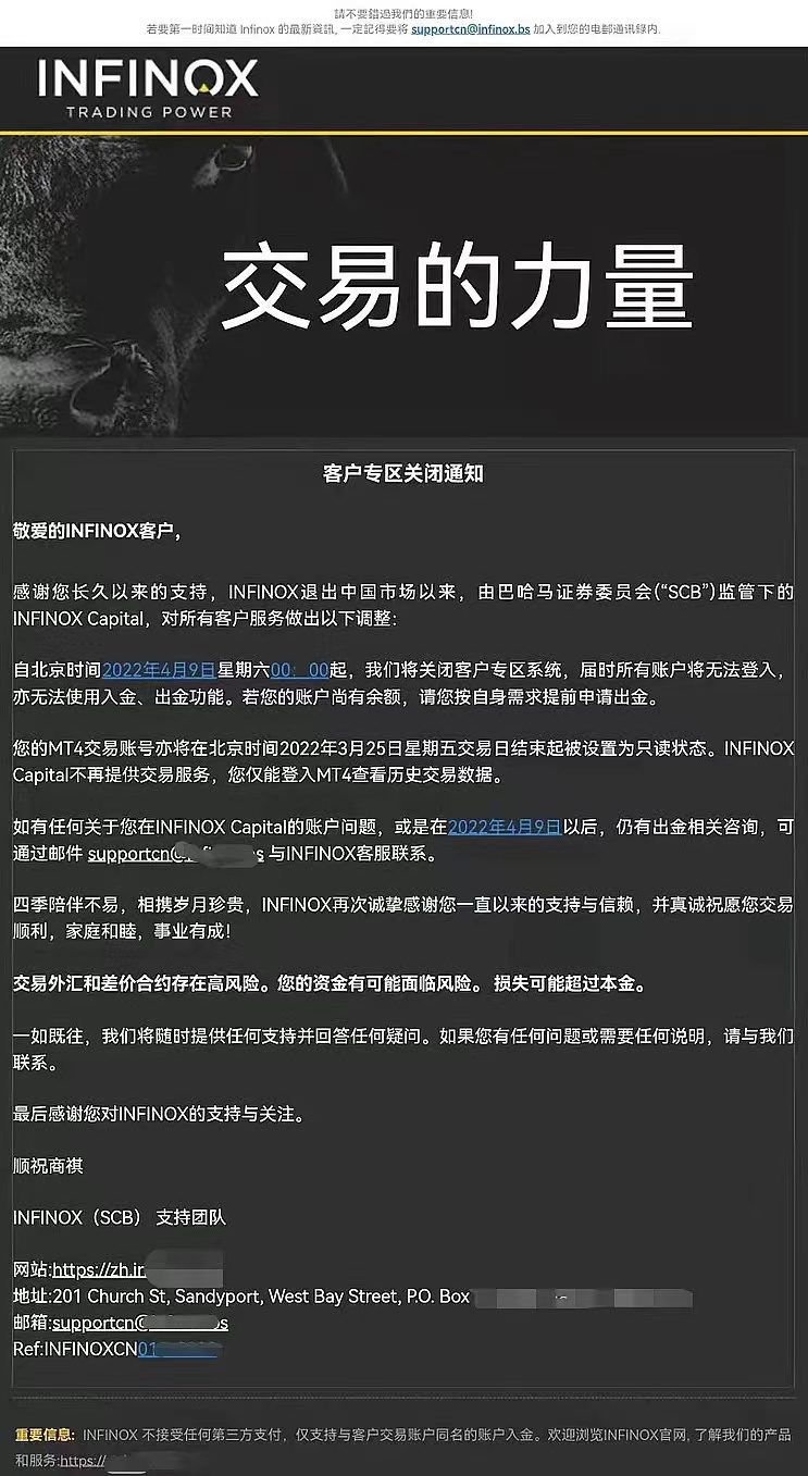 英诺官网关闭通知