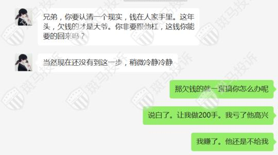 斑马投诉平台网友投诉内容