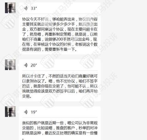 斑马投诉平台网友投诉内容