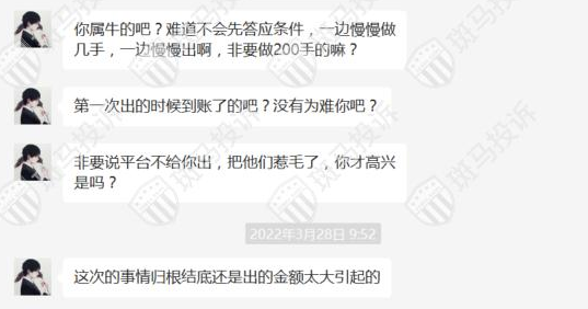 网友与GMI平台客户沟通聊天记录