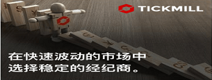 Tickmill